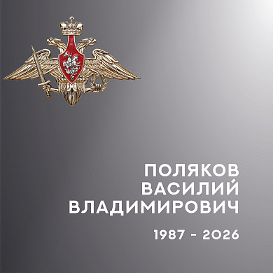  В Ивановской области проводили в последний путь четверых бойцов спецоперации 